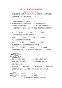 初中生物人教版 (新课标)八年级下册第二节  基因在亲子代间的传递精练