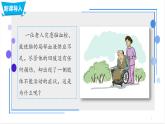 4.6.2神经系统的组成（课件）七年生物下册同步课件（人教版）