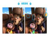 4.6.1人体对外界环境的感知（课件）-七年生物下册同步课件（人教版）