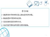 4.6.1人体对外界环境的感知（课件）-七年生物下册同步课件（人教版）