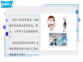 4.5人体内废物的排出（课件）-七年生物下册同步课件（人教版）