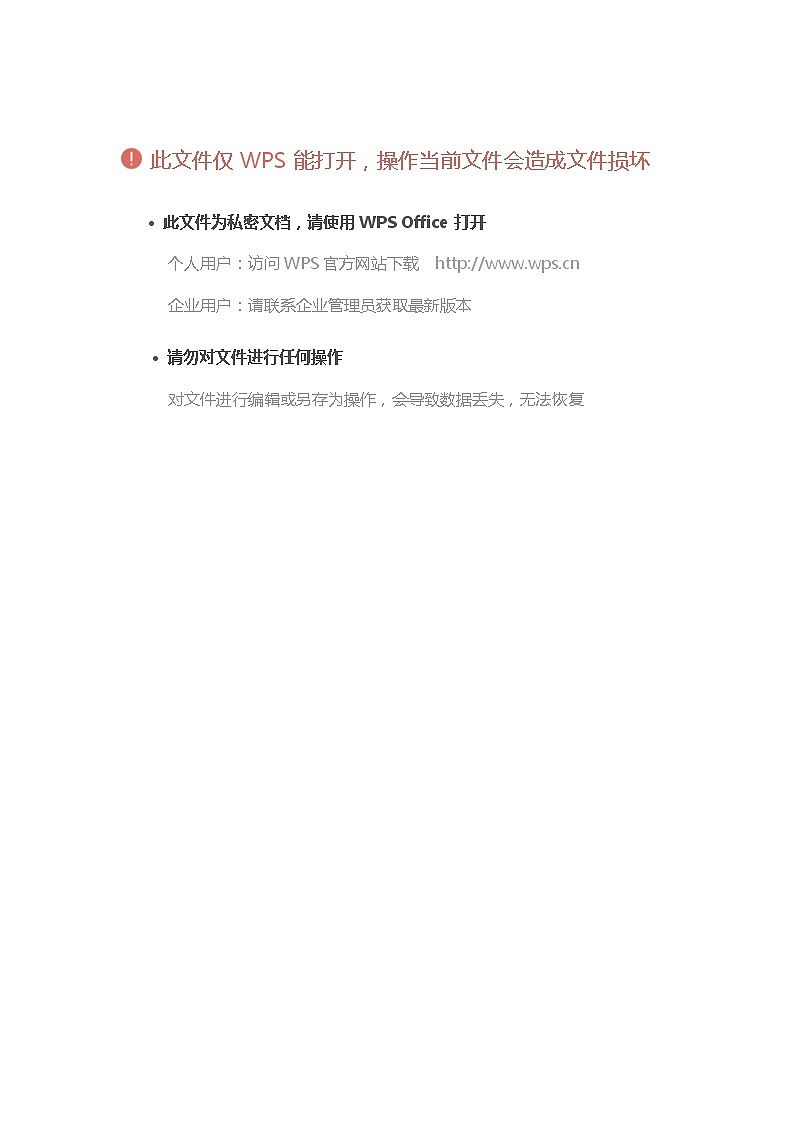 2022年八年级下册生物专题复习-激素调节第1页