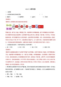 人教版 (新课标)七年级下册第二节 人的生殖课后练习题