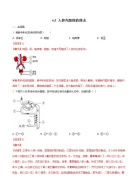 人教版 (新课标)七年级下册第四单元 生物圈中的人第五章 人体内废物的排出课后复习题