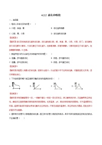 人教版 (新课标)七年级下册第二节 消化和吸收一课一练