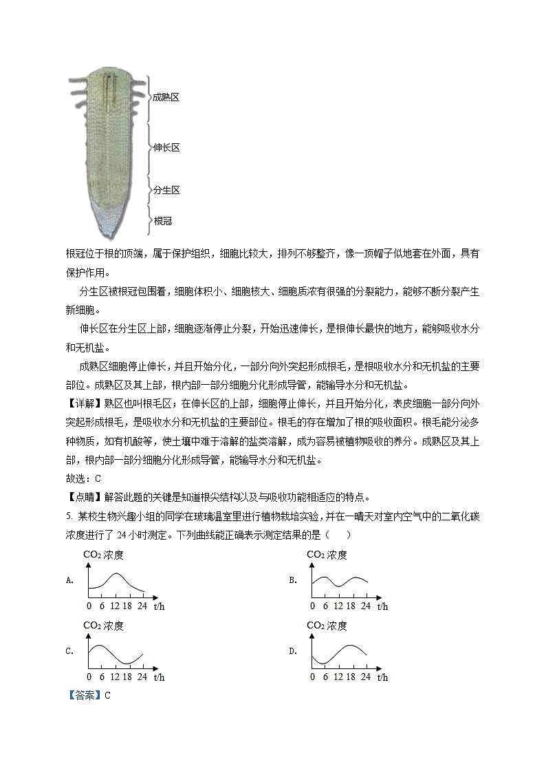 精品解析：2021年广西贺州市中考二模生物试题（解析版+原卷版）03