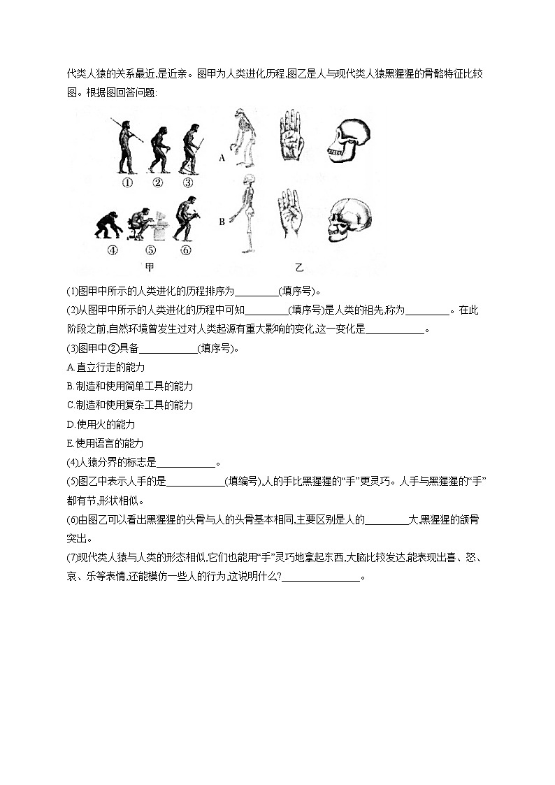 专题十 生物进化与生物多样性的保护-2022届中考生物一轮复习专项通关训练第3页