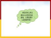 第12章 人体生命活动的调节 第2节 人体的神经调节课件PPT