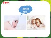 4.1.2 人的生殖课件-2021-2022学年七年级下册初一生物(人教版)