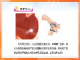 七生下 北师大版 课件9.2 血液循环