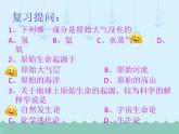 21-2生物的进化（第1课时）课件2021-2022学年北师大版生物八年级下册