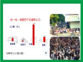 4.7.1 分析人类活动对生态环境的影响（课件+教案+练习+导学案）