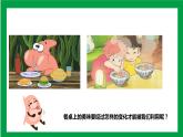 4.2.2消化和吸收 第一课时（课件+教案+练习+导学案）