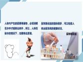 4.5 人体内废物的排出（课件+教案+练习+导学案）