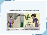 4.6.1人体对外界环境的感知 第二课时（课件+教案+练习+导学案）