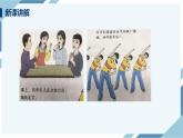 4.6.1人体对外界环境的感知 第二课时（课件+教案+练习+导学案）