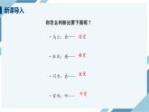 4.6.1人体对外界环境的感知 第一课时（课件+教案+练习+导学案）