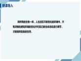 4.6.1人体对外界环境的感知 第一课时（课件+教案+练习+导学案）