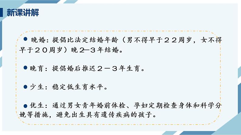 4.7.1 分析人类活动对生态环境的影响（课件+教案+练习+导学案）06