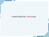 4.1.2人的生殖 第二课时（课件+教案+练习+导学案）