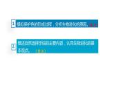 人教版八年级下册第七单元第三章第三节 生物进化的原因课件PPT
