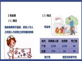 8.1.1 传染病及其预防（课件+教案+练习+导学案）