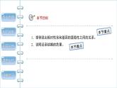 7-2-3基因的显性和隐性第2课时课件2021--2022学年人教版生物八年级下册