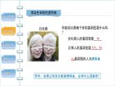 7-2-3基因的显性和隐性第2课时课件2021--2022学年人教版生物八年级下册