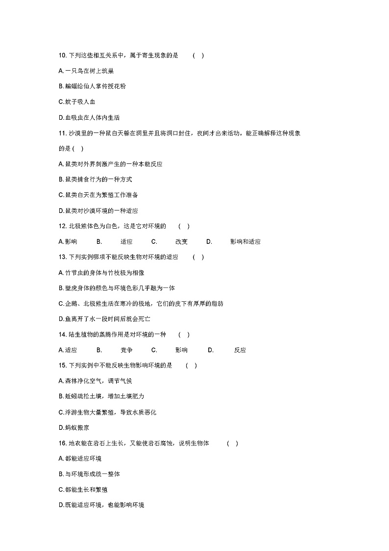 七年级生物上册1.1.2生物与环境的相互影响练习北师大版02
