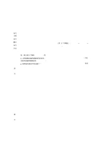 2021学年第三节 动物细胞导学案及答案