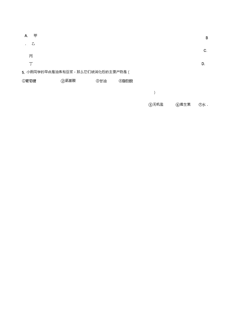 七年级生物下册第3单元第1章第2节消化和吸收同步测试(新版)济南版02