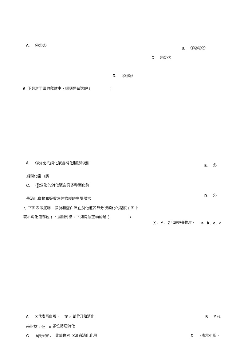 七年级生物下册第3单元第1章第2节消化和吸收同步测试(新版)济南版03