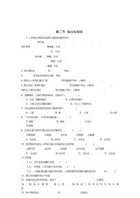 初中生物人教版 (新课标)七年级下册第四单元 生物圈中的人第二章 人体的营养第二节 消化和吸收课后练习题