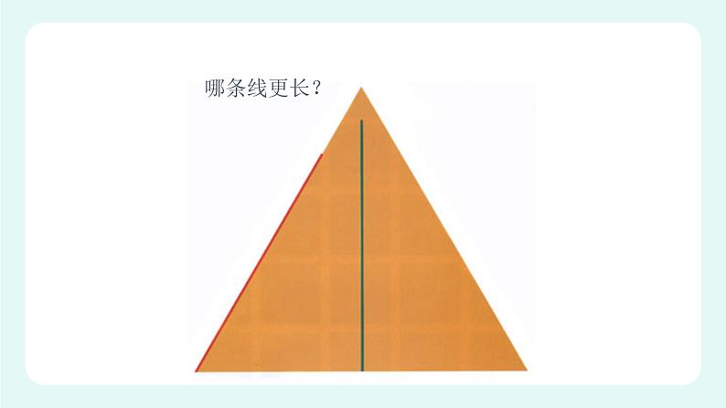 12.2感受器和感觉器官（课件+教案+练习+学案）05