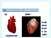 13.4 当代主要疾病和预防（课件+教案+练习+学案）