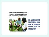 14.2 保護生物圈是全人類的共同義務(wù)（課件+教案+練習(xí)+學(xué)案）