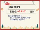 12.3激素调节（课件+教学设计+练习+学案）