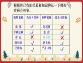 13.2 预防传染病（课件+教学设计+练习+学案）