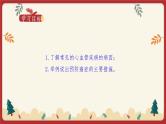 13.4 当代主要疾病和预防（课件+教学设计+练习+学案）