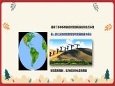 14.2 保護生物圈是全人類的共同義務(wù)（課件+教學(xué)設(shè)計+練習(xí)+學(xué)案）