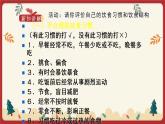 8.3合理膳食与食品安全（课件+教学设计+练习+学案）