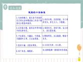 13.1 健康及其條件（課件+教案+練習(xí)+導(dǎo)學(xué)案）