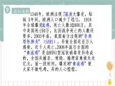 13.2 预防传染病（课件+教案+练习+导学案）
