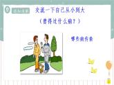 13.2 预防传染病（课件+教案+练习+导学案）