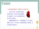 13.4 当代主要疾病和预防（课件+教案+练习+导学案）