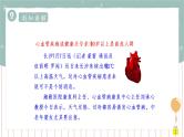 13.4 当代主要疾病和预防（课件+教案+练习+导学案）