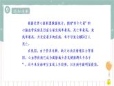 13.4 当代主要疾病和预防（课件+教案+练习+导学案）