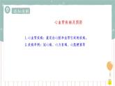 13.4 当代主要疾病和预防（课件+教案+练习+导学案）