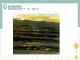 14.1人類活動對生物圈的影響（課件+教案+練習+導學案）