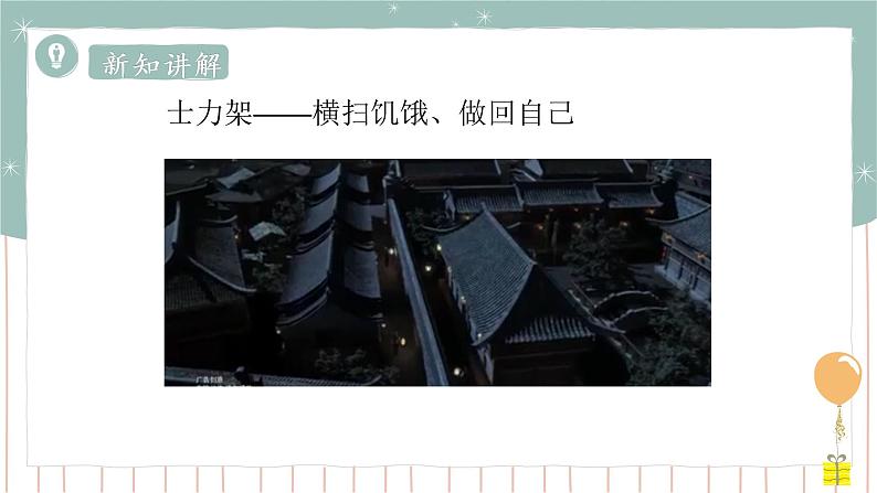 8.3合理膳食与食品安全=课件第2页
